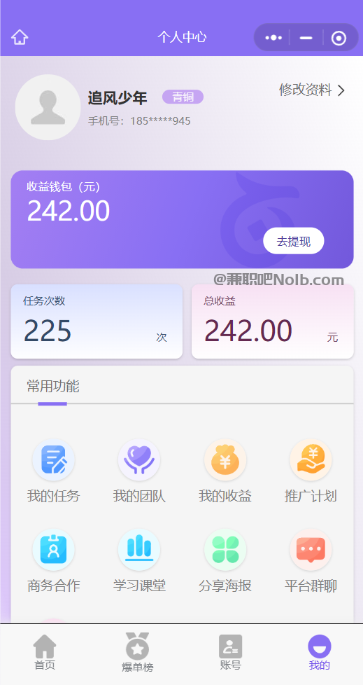 公主岭【赛扬有米】宝妈学生居家线上视频代发兼职平台,0撸赚米项目 第3张 公主岭【赛扬有米】宝妈学生居家线上视频代发兼职平台,0撸赚米项目 第3张